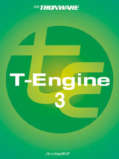T-Engine3