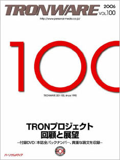 TRONWARE VOL.100