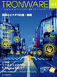 TRONWARE VOL.104