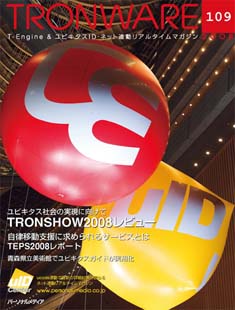 TRONWARE VOL.109