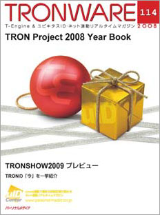 TRONWARE VOL.114