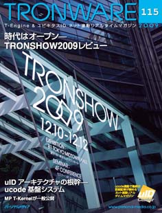 TRONWARE VOL.115