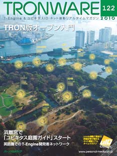 TRONWARE VOL.122