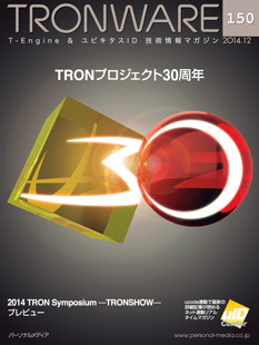 TRONWARE VOL.150