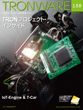 TRONWARE VOL.158