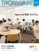 TRONWARE表紙