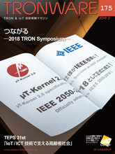 TRONWARE表紙