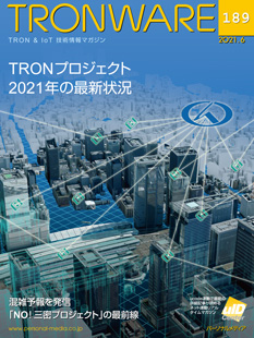 TRONWARE VOL.189