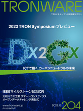 TRONWARE表紙
