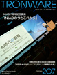 TRONWARE VOL.207