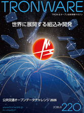 TRONWARE表紙