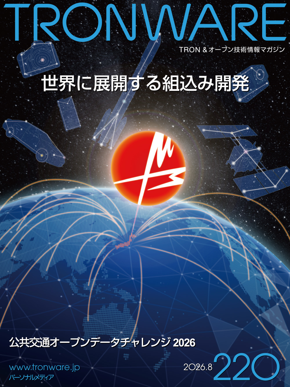 TRONWARE VOL.220
