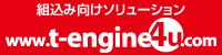 T-Engineウェブサイト