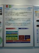 アルゴシステム様ブース PMC T-Kernel 2/x86とQtの組み合わせで実現するGUIプラットフォームの説明パネル