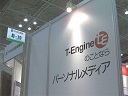T-Engineのことならパーソナルメディア ブース番号D-19までお気軽にお越しください