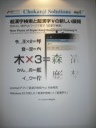 超漢字と超漢字Vの新しい展開