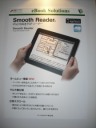 iPad用高速リーダー「Smooth Reader」