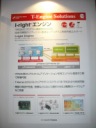 産業用機器のリプレイスに最適なリアルタイム制御用組込みボード「I-rightエンジン」(1)