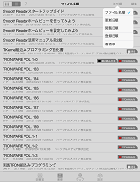 Smooth Reader 「書庫」の一覧表示。ファイル順、更新日順、閲覧日順、登録日順、著者順で並び替えられる
