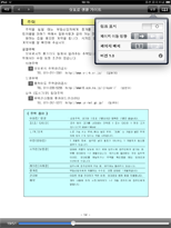 Smooth Reader 설정 항목