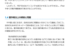 ページ後半の内容表示