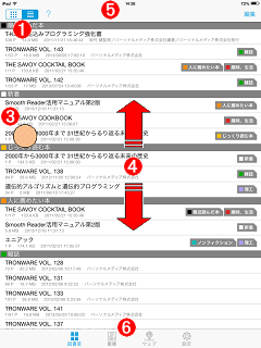 図書室：リスト形式画面