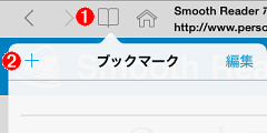 ブックマークの追加