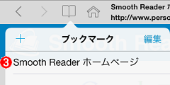 新しいブックマークの追加