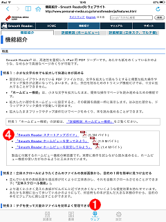 PDFファイルの選択