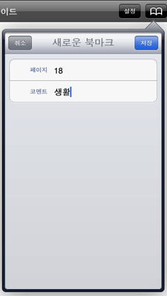 새로운 북마크 작성