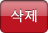 Delete button