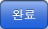 Done button