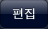 Edit button