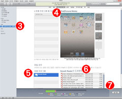iTunes 화면