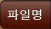 File nale order button