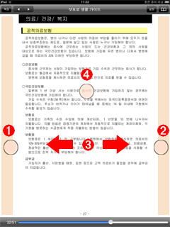 서적 열람 화면