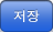 Save button