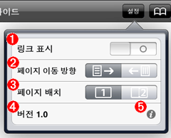 설정 패널