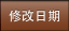 Last modified date button