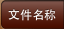 File nale order button