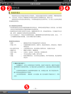 显示导航栏