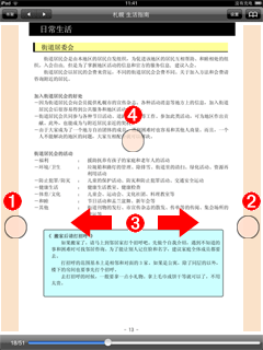 书籍浏览页面
