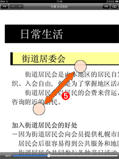 放大页面
