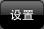 Settings button