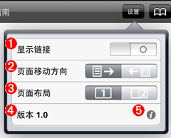 设置面板