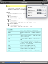 Smooth Reader 设置项目
