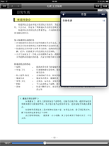 Smooth Reader 书签功能