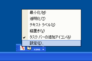 「設定」を選択
