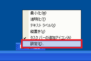「設定」をクリック