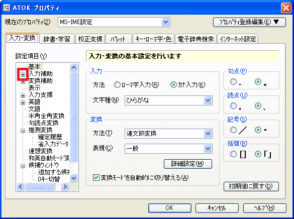 「+」をクリック